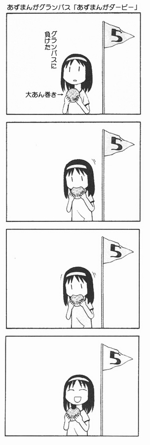 �����܂񂪃O�����p�X�u�����܂񂪃_�[�r�[�v